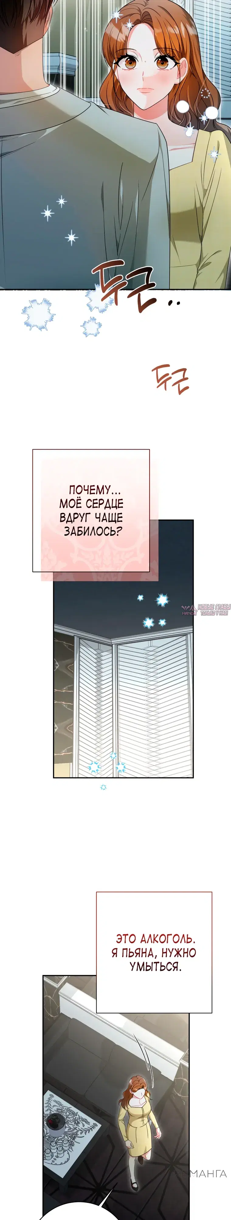 «Сильный мужчина», глава 10, страница 24.000000000