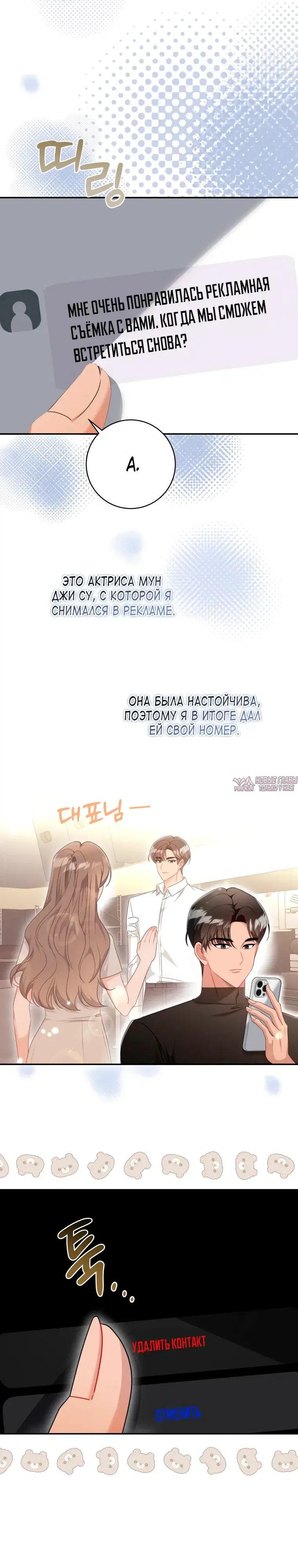 «Сильный мужчина», глава 12, страница 24.000000000