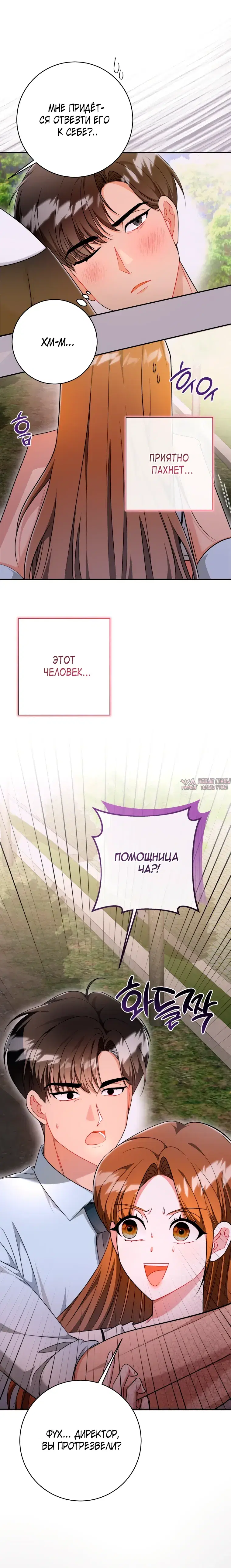 «Сильный мужчина», глава 16, страница 24.000000000