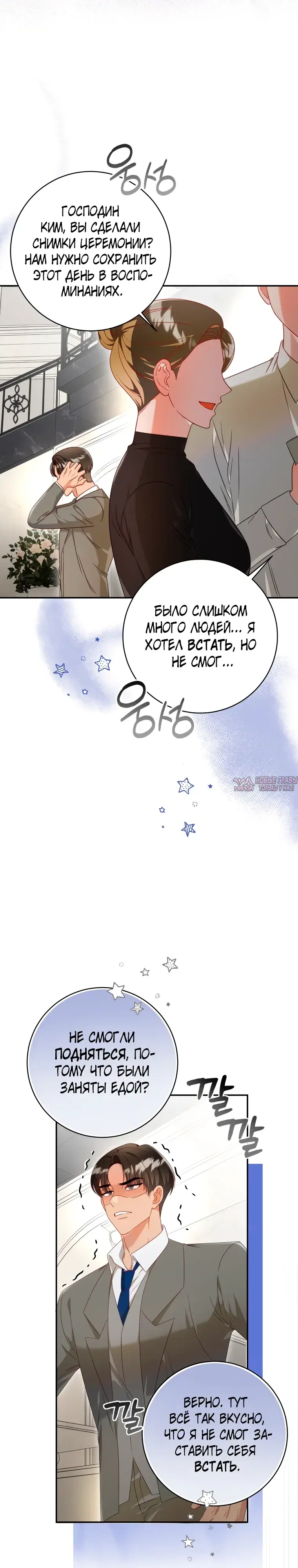 «Сильный мужчина», глава 4, страница 25.000000000