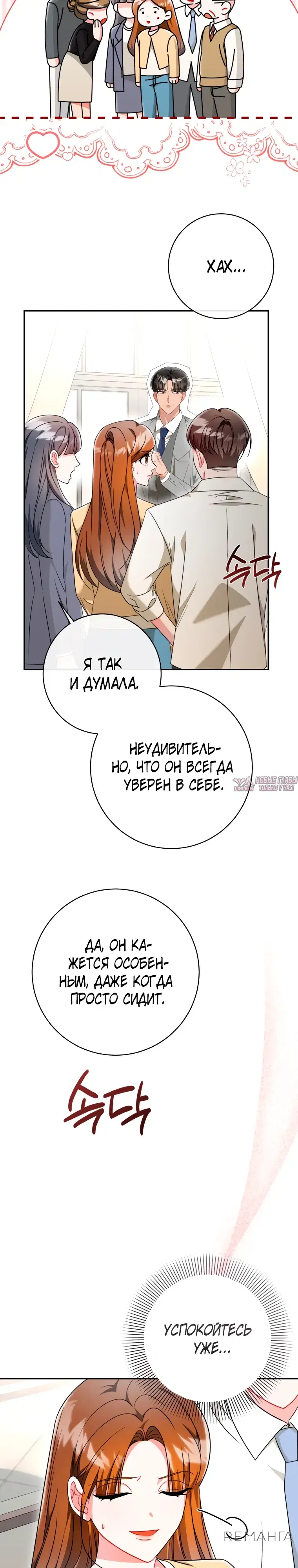 «Сильный мужчина», глава 3, страница 27.000000000