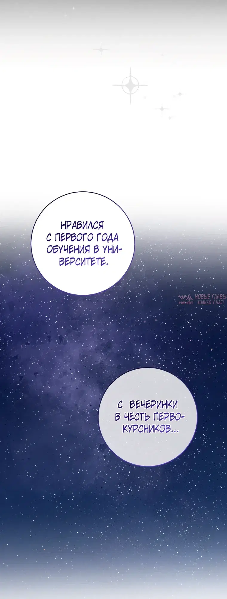 «Сильный мужчина», глава 9, страница 27.000000000