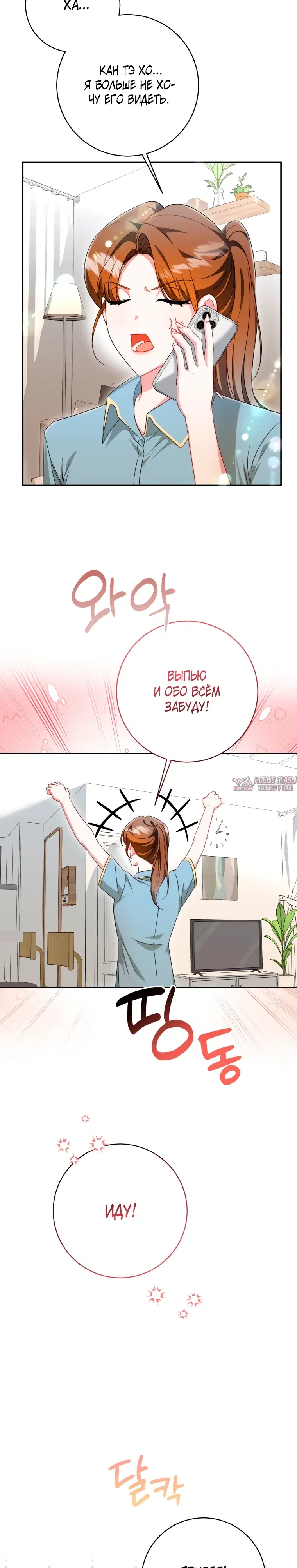 «Сильный мужчина», глава 12, страница 27.000000000