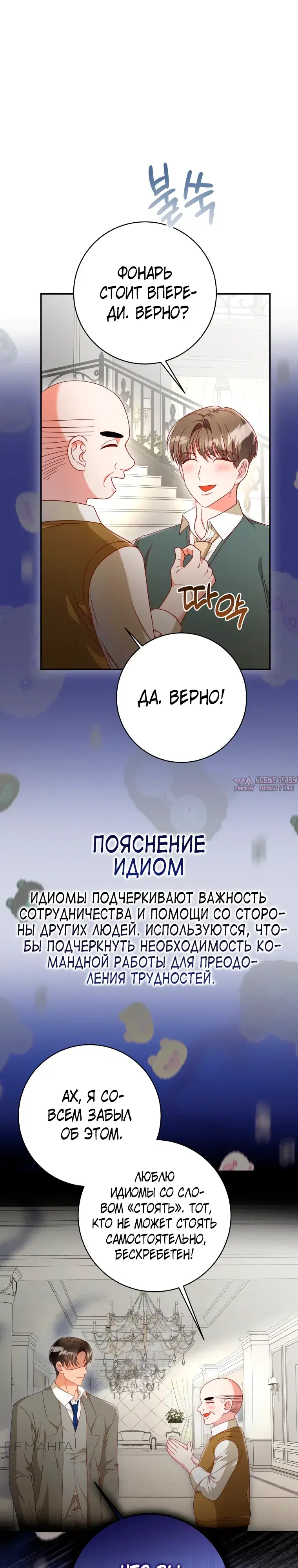 «Сильный мужчина», глава 4, страница 28.000000000