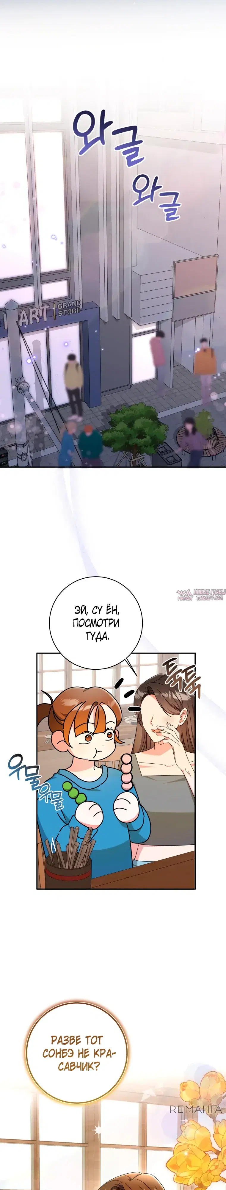 «Сильный мужчина», глава 9, страница 28.000000000