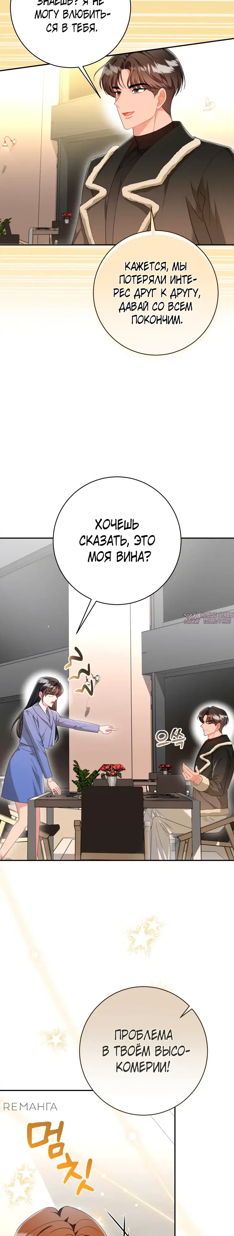 «Сильный мужчина», глава 1, страница 30.000000000