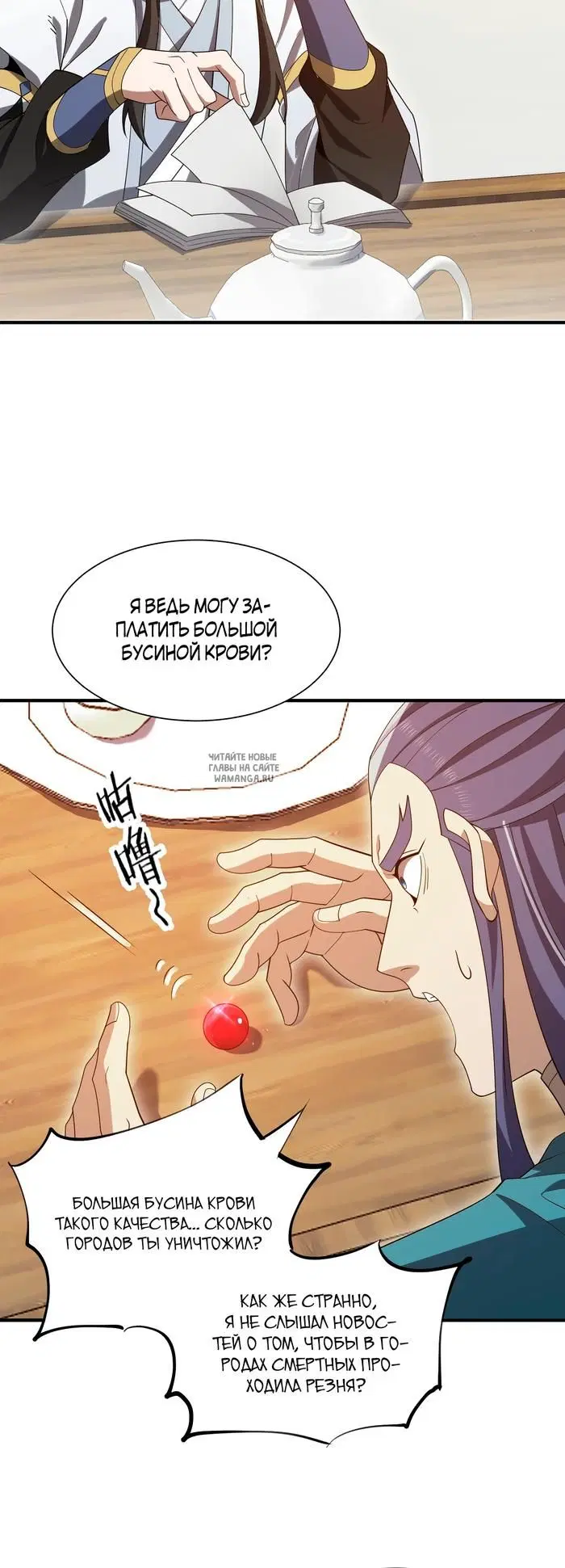 Page 23.000