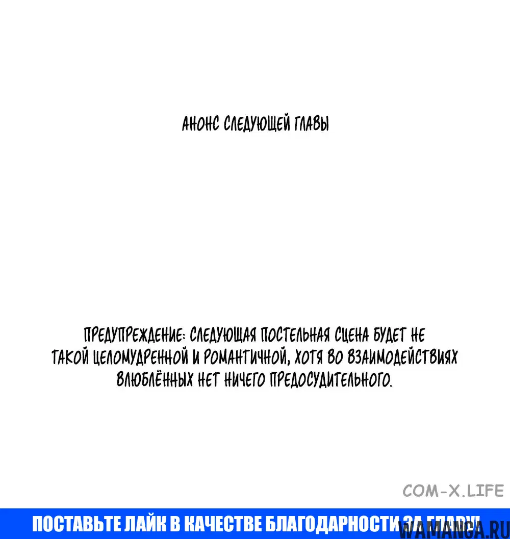 «Опрометчивый флирт», глава 87, страница 40.000000000