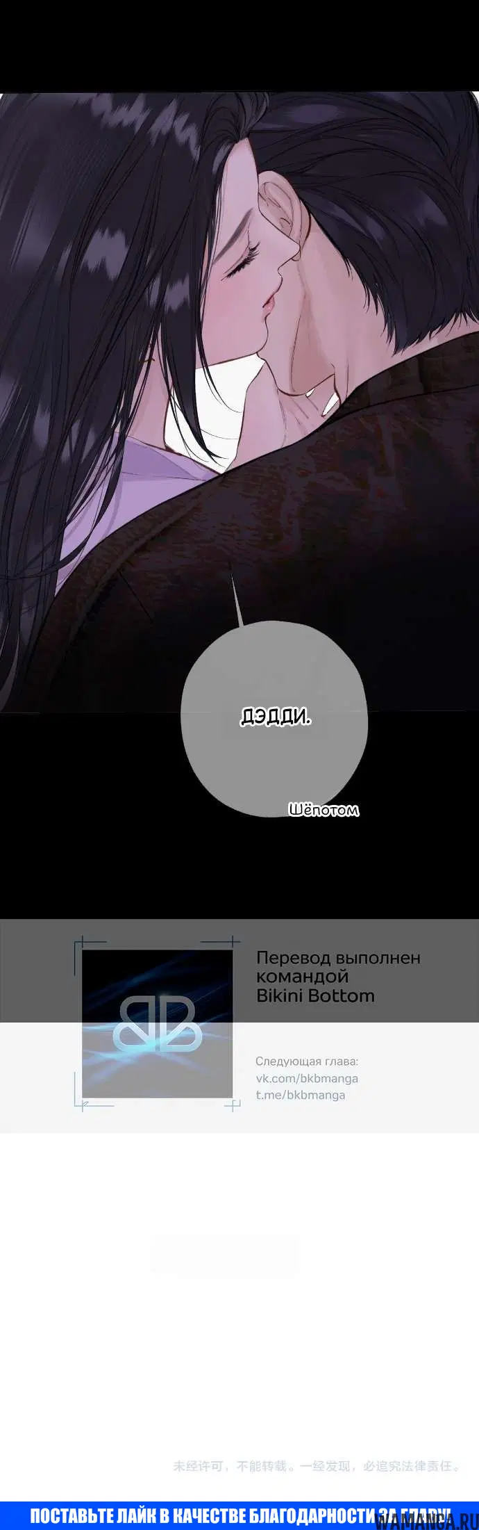 «Опрометчивый флирт», глава 88, страница 10.000000000