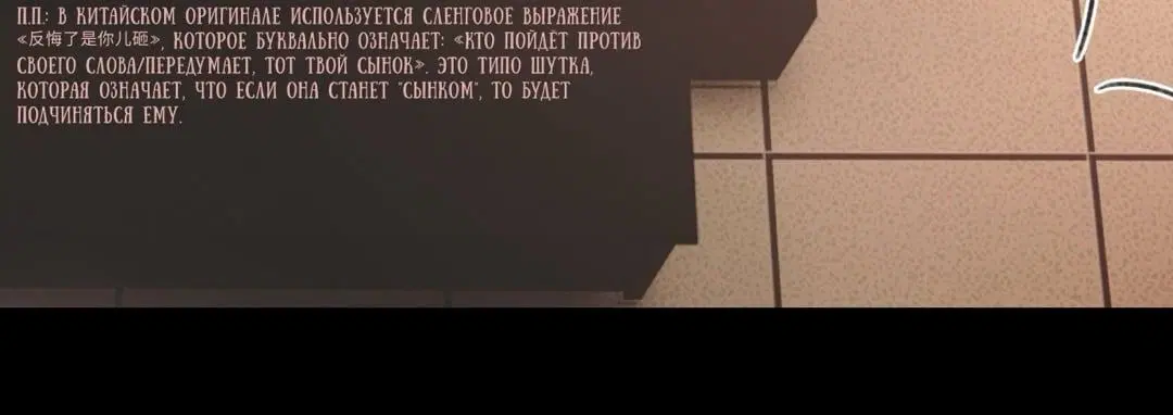 «Опрометчивый флирт», глава 88, страница 2.003000000
