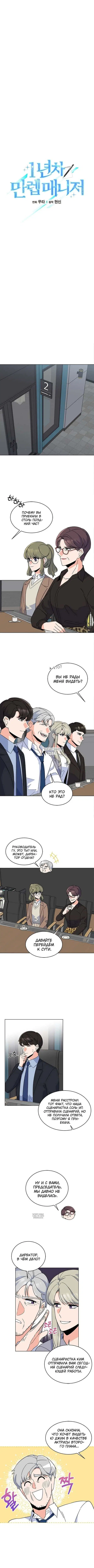 Page 2.000
