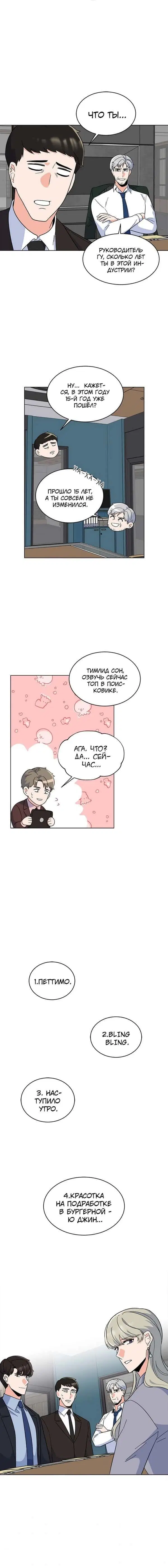 Page 4.001