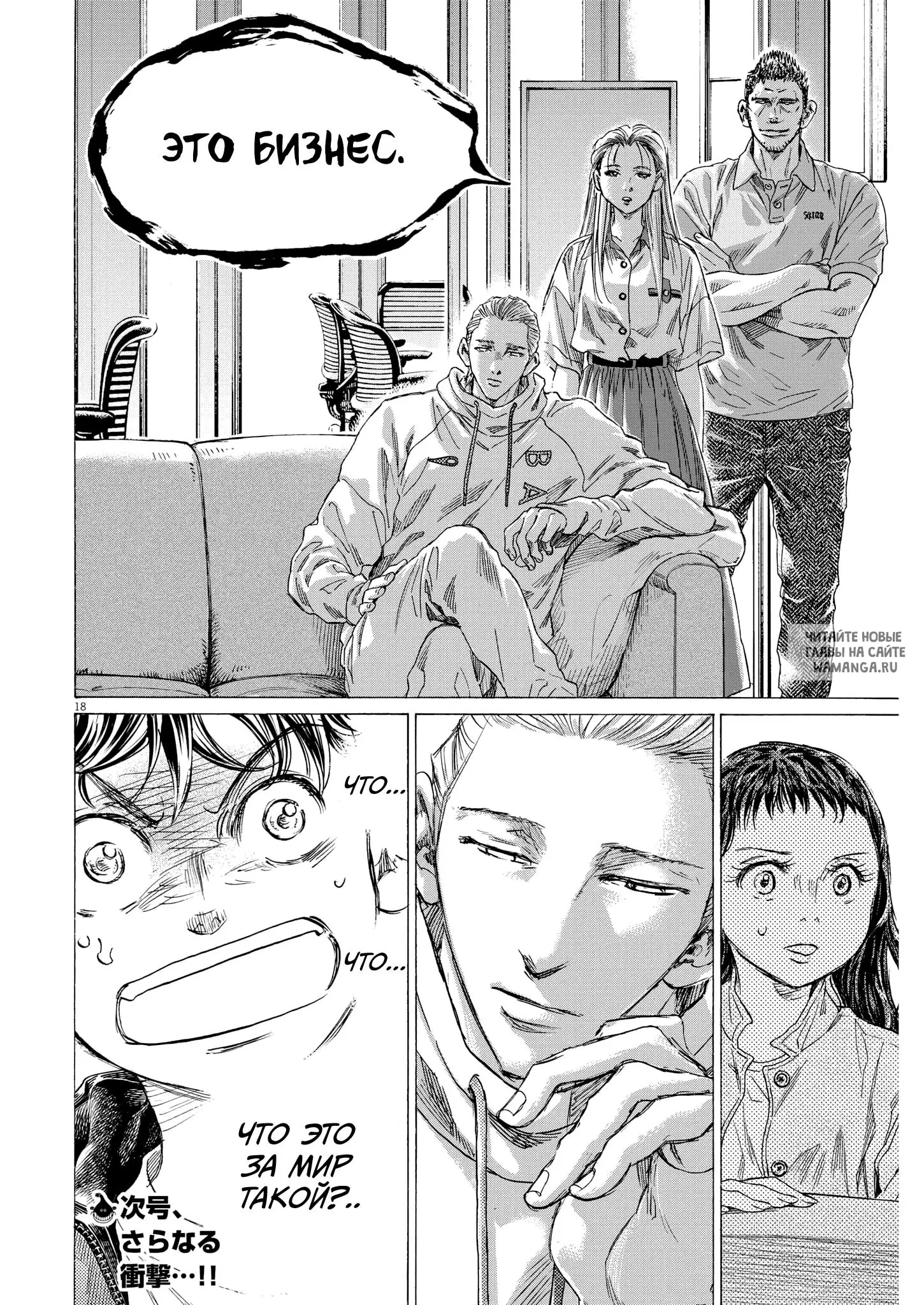 Page 18.000