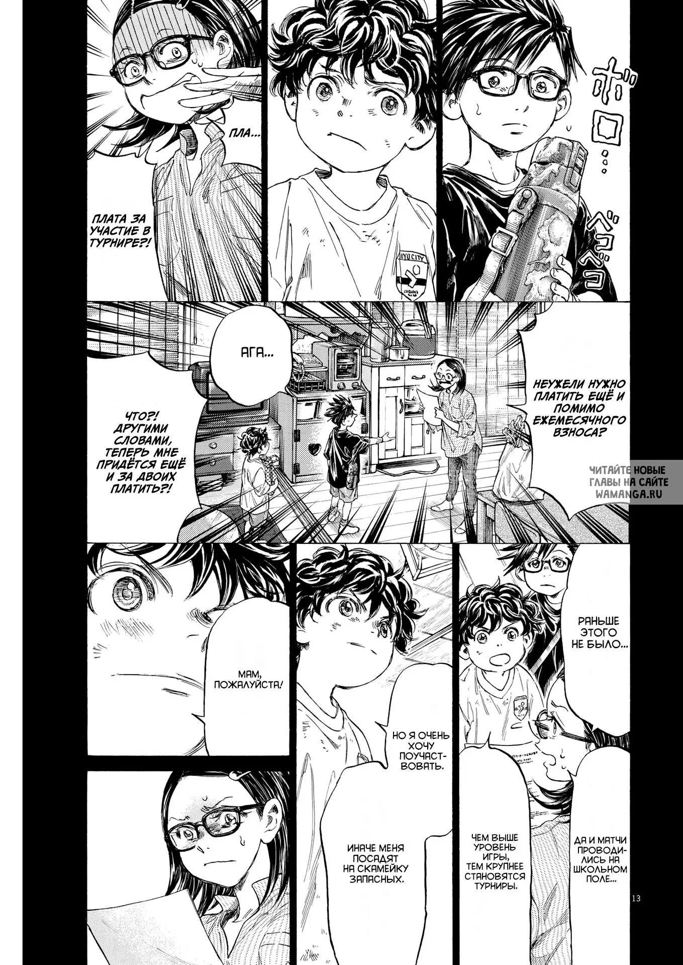 Page 13.000