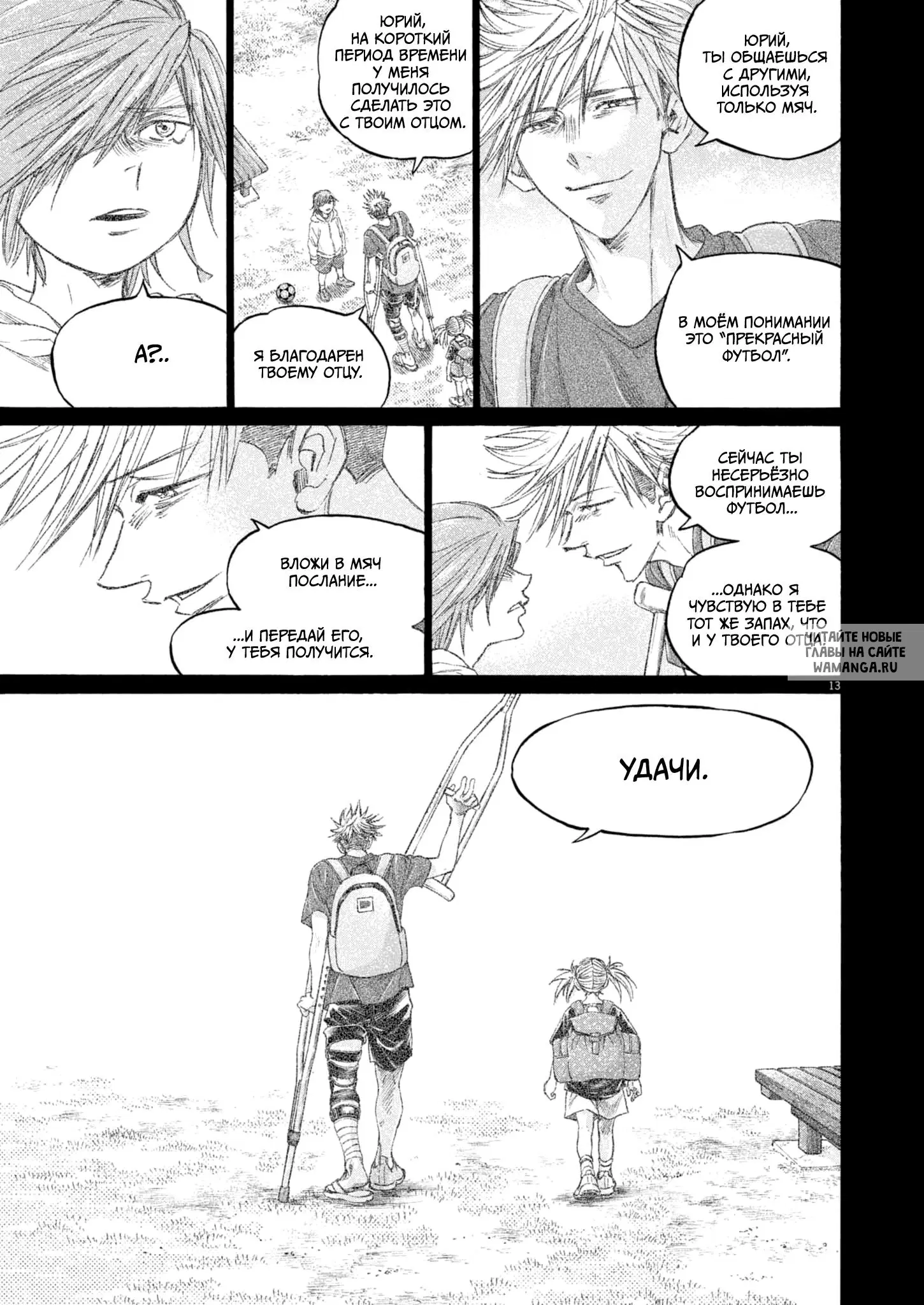 Page 13.000