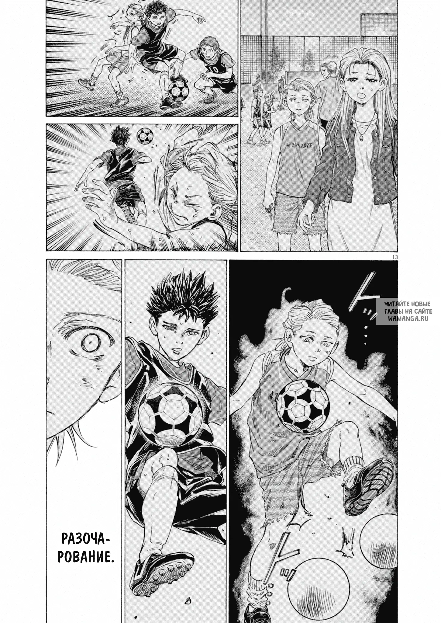 Page 13.000
