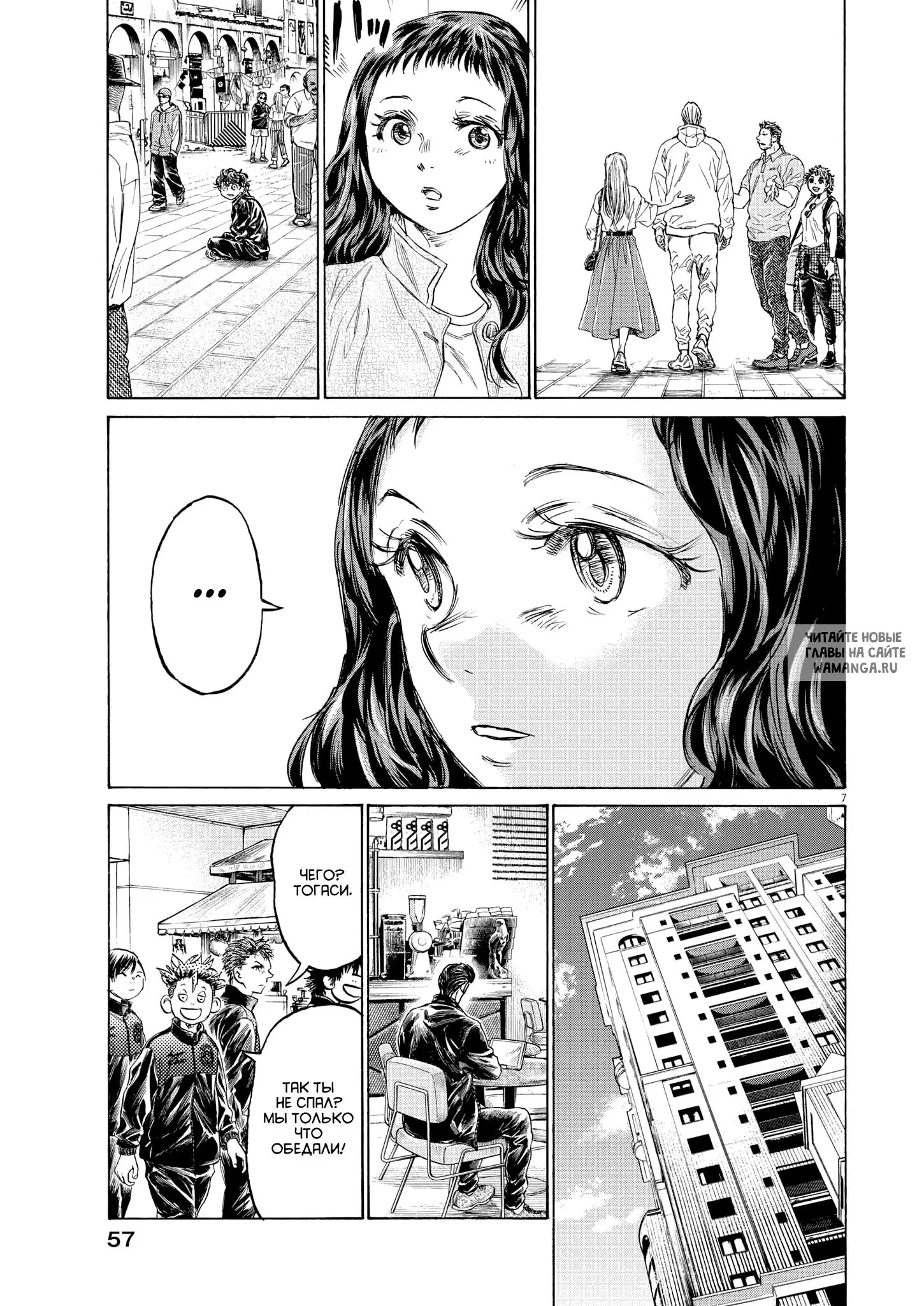 Page 7.000