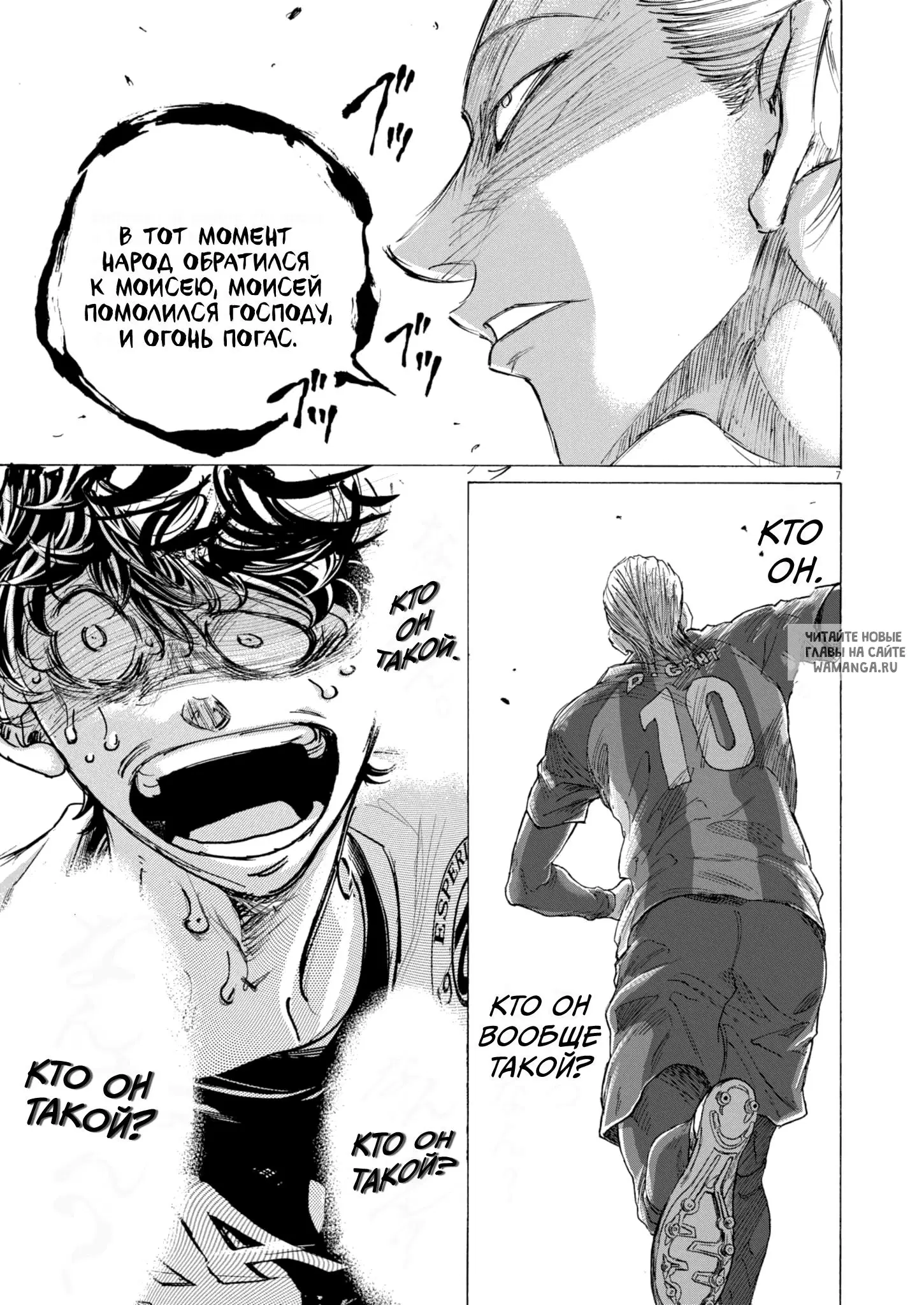 Page 7.000