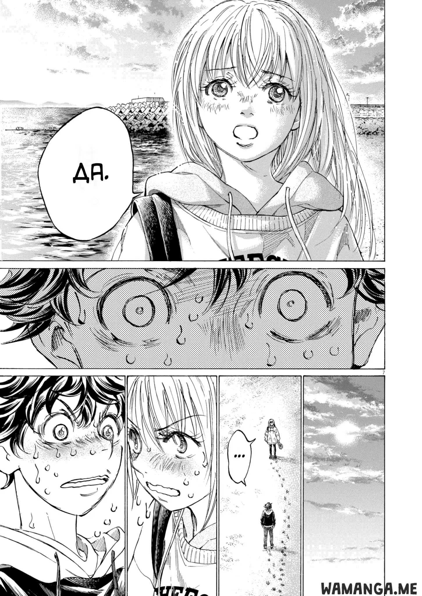 Page 7.000
