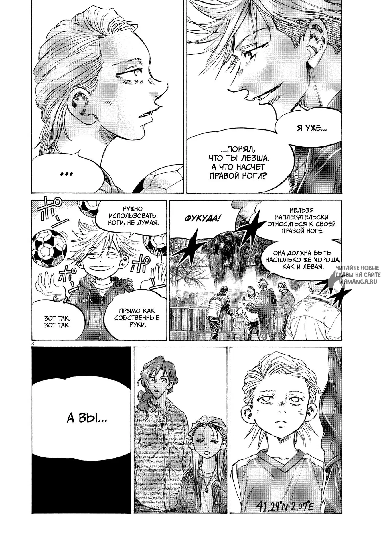 Page 8.000
