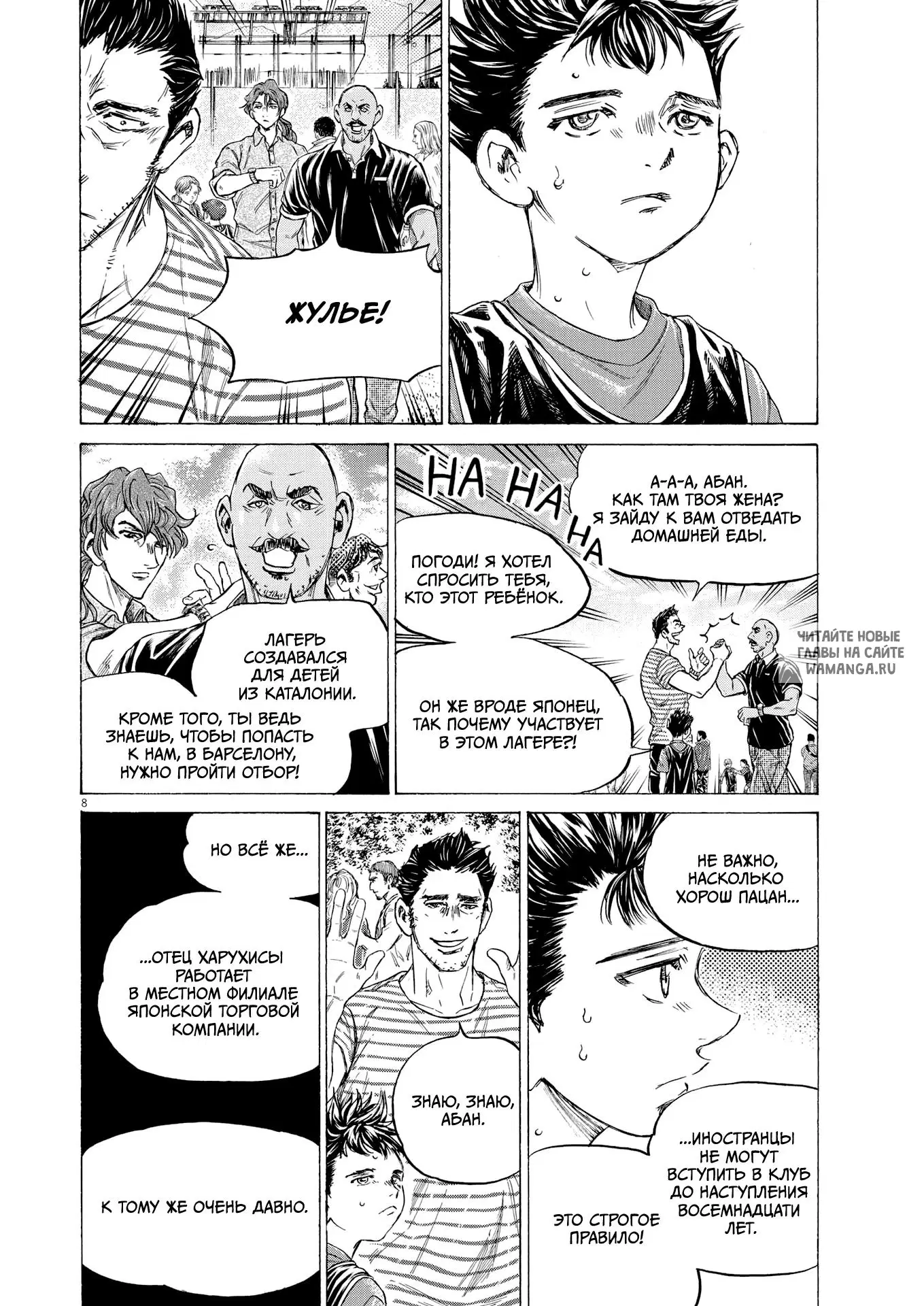 Page 8.000