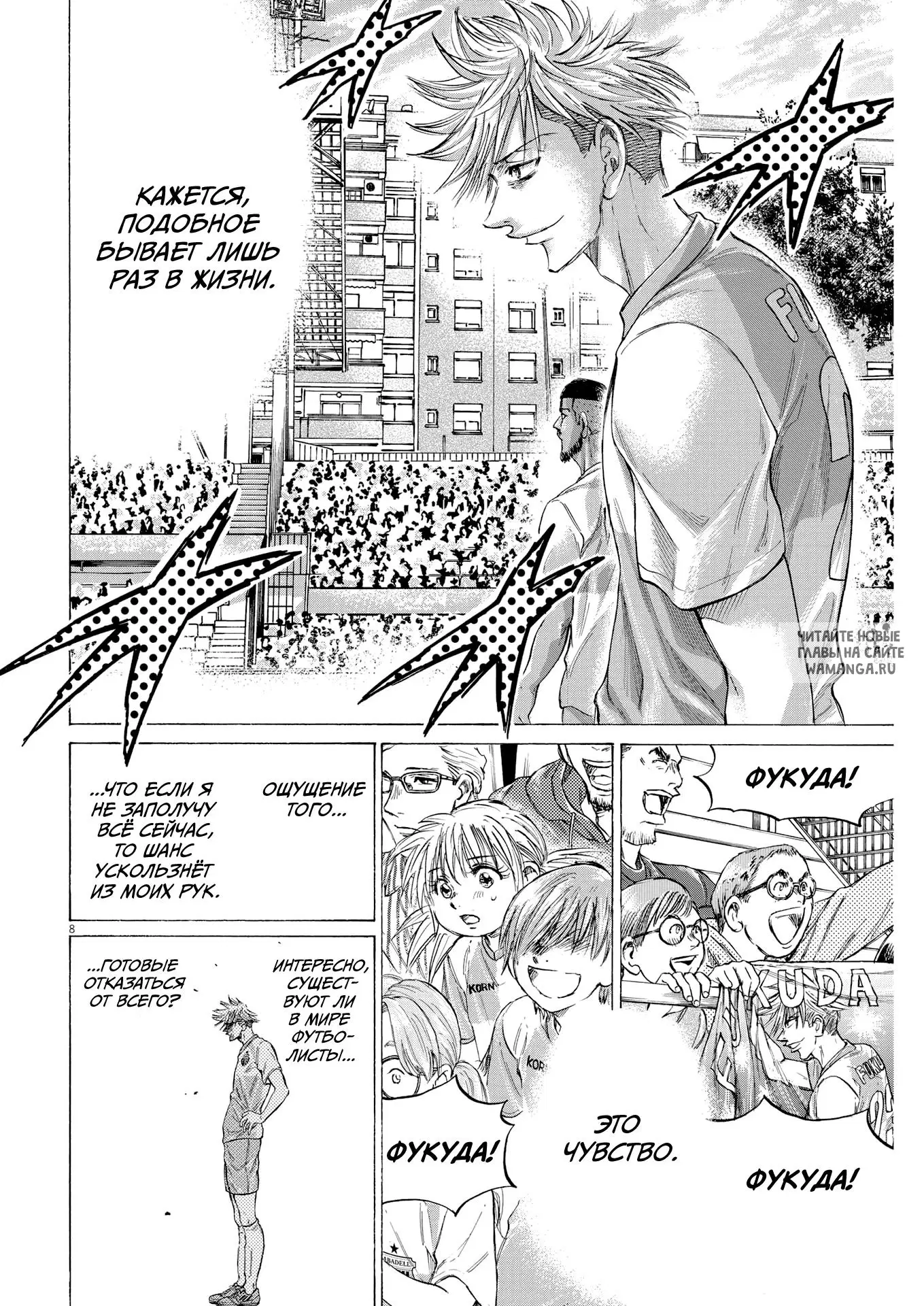 Page 8.000