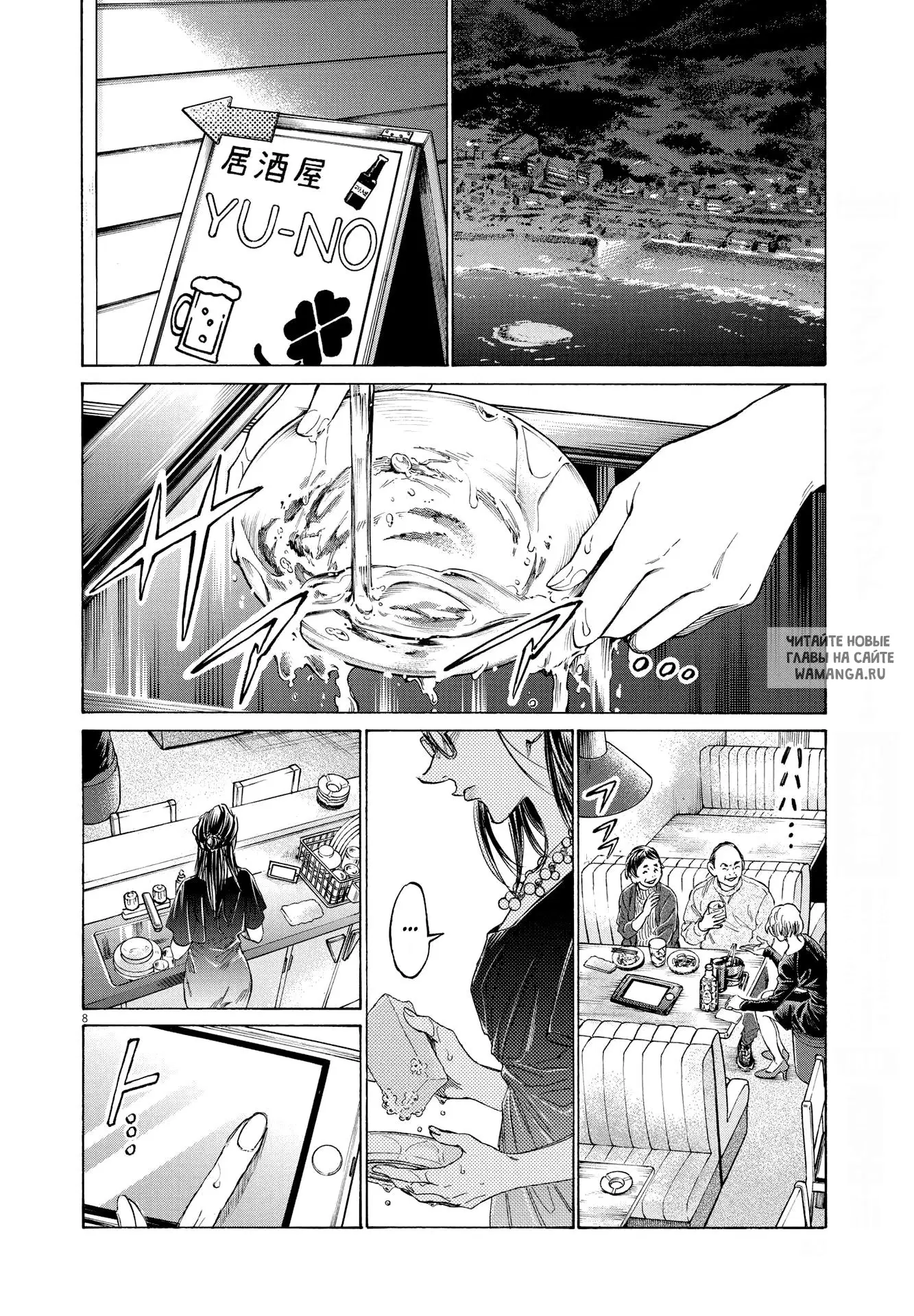 Page 8.000