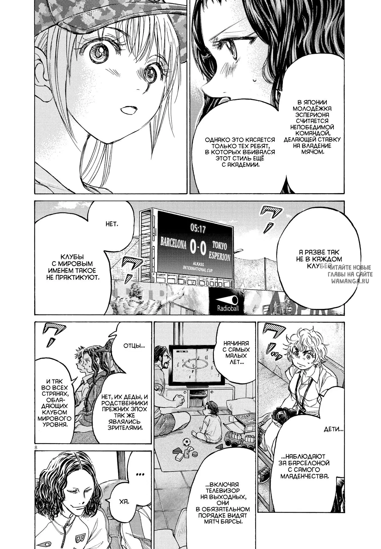 Page 8.000