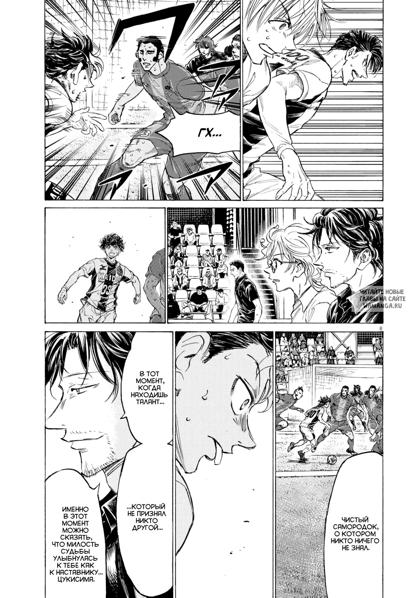 Page 8.000