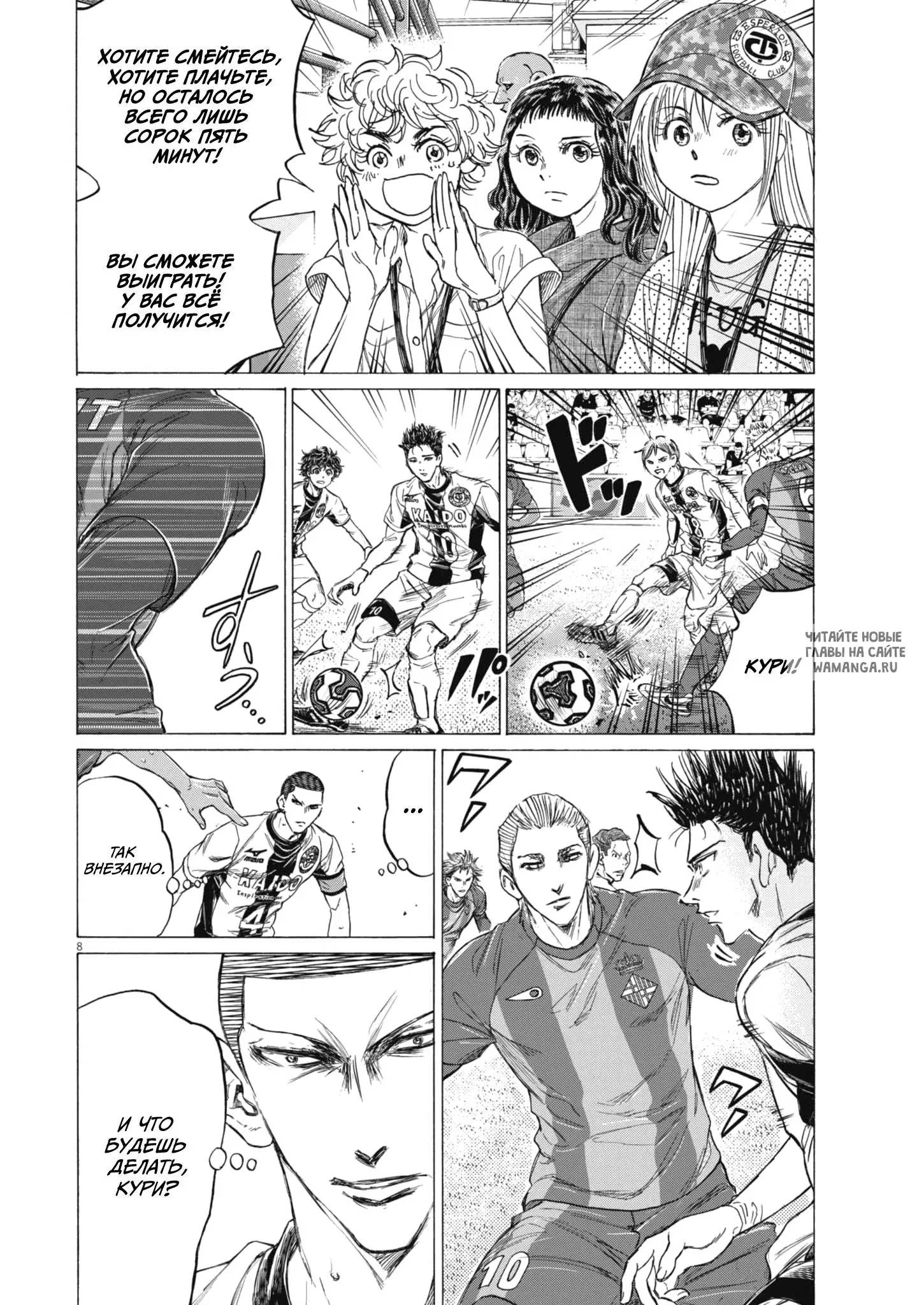 Page 8.000