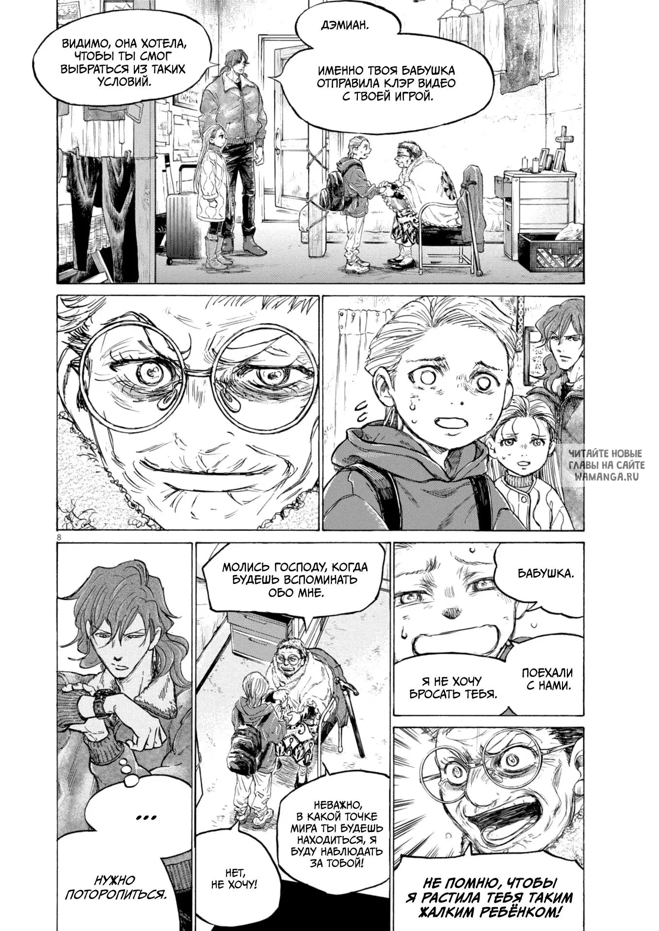 Page 8.000