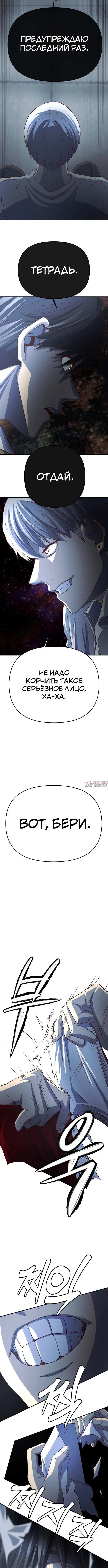 «Сильнейший романтик», глава 2, страница 4.001000000