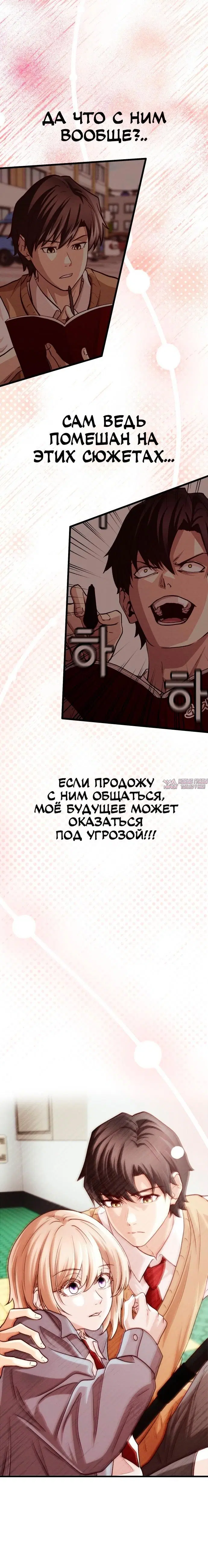 «Сильнейший романтик», глава 5, страница 4.003000000