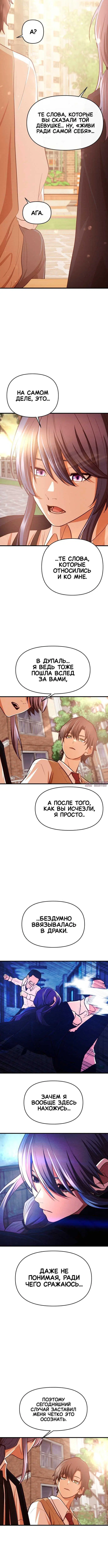 «Сильнейший романтик», глава 10, страница 4.002000000
