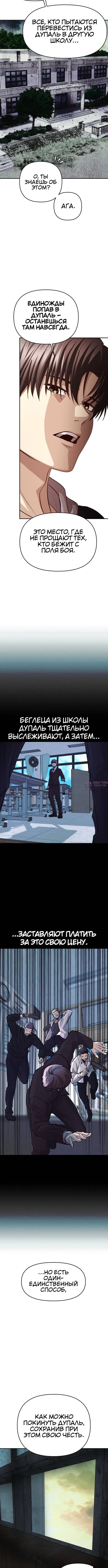 «Сильнейший романтик», глава 1, страница 5.001000000