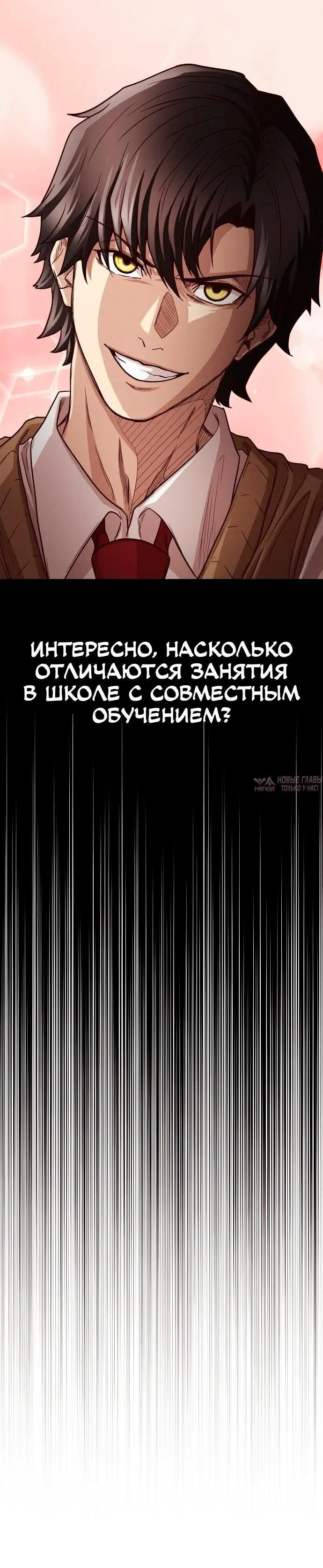 «Сильнейший романтик», глава 5, страница 5.003000000