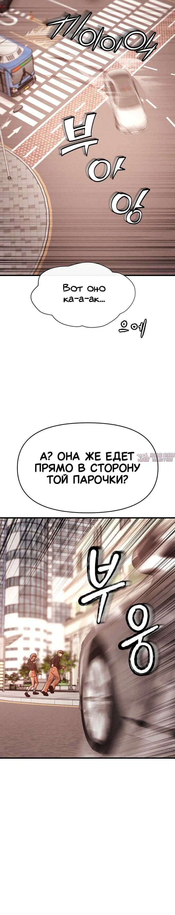 «Сильнейший романтик», глава 9, страница 5.003000000