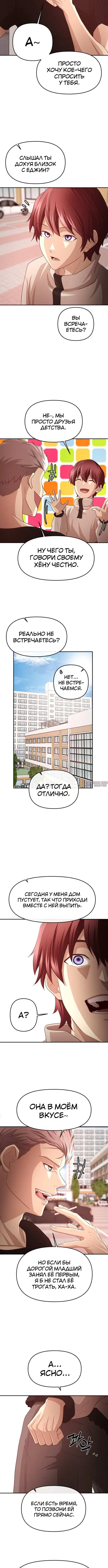 «Сильнейший романтик», глава 3, страница 5.001000000