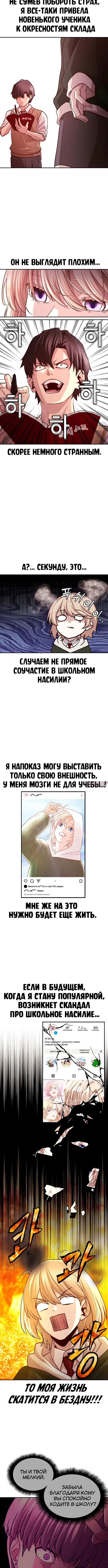 «Сильнейший романтик», глава 2, страница 1.001000000