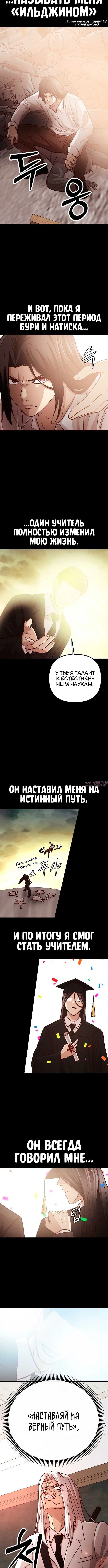 «Сильнейший романтик», глава 6, страница 1.001000000