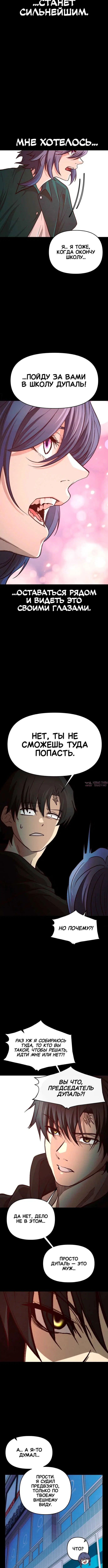 «Сильнейший романтик», глава 9, страница 1.001000000