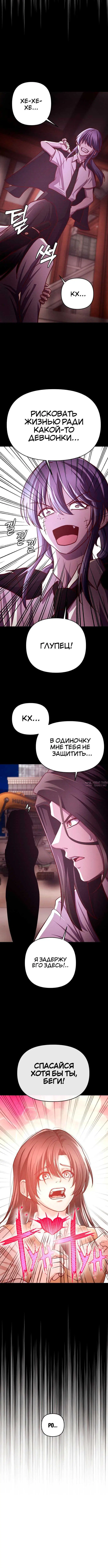 «Сильнейший романтик», глава 8, страница 1.001000000