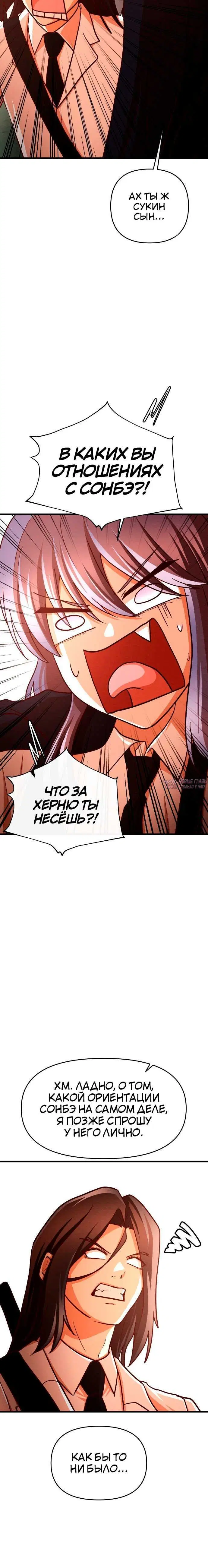 «Сильнейший романтик», глава 8, страница 1.003000000