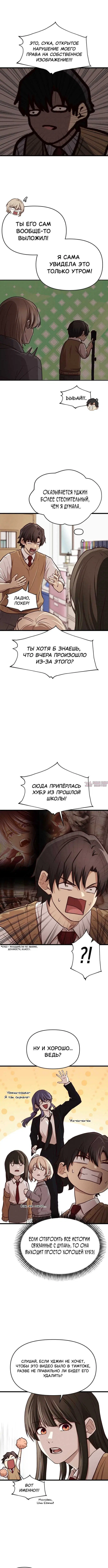 «Сильнейший романтик», глава 11, страница 1.002000000