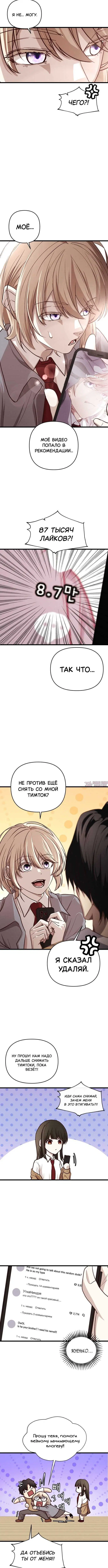 «Сильнейший романтик», глава 11, страница 1.003000000