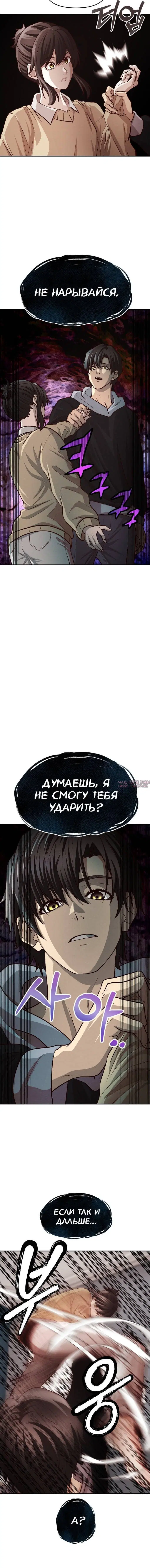 «Сильнейший романтик», глава 1, страница 2.002000000