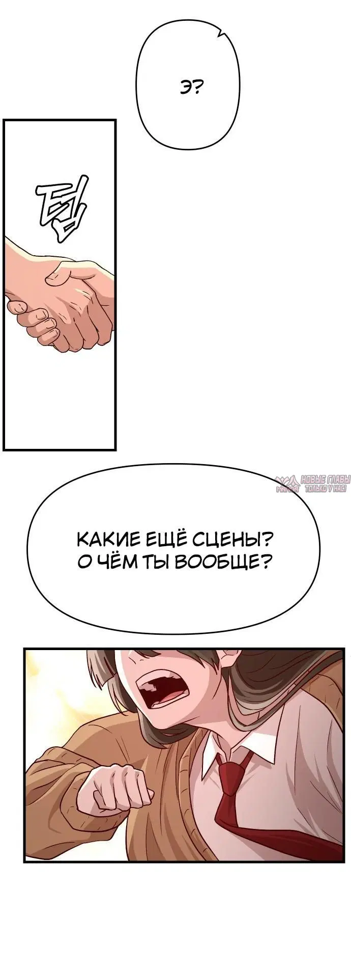 «Сильнейший романтик», глава 4, страница 2.003000000
