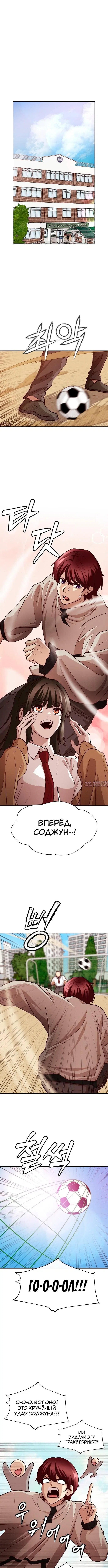 «Сильнейший романтик», глава 5, страница 2.002000000