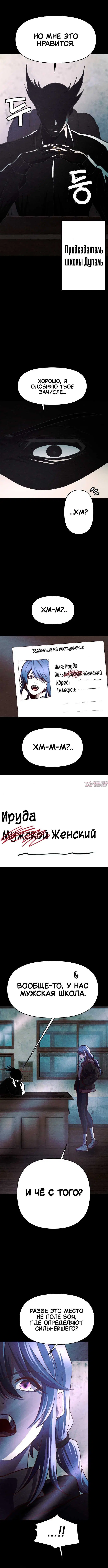 «Сильнейший романтик», глава 9, страница 2.000000000
