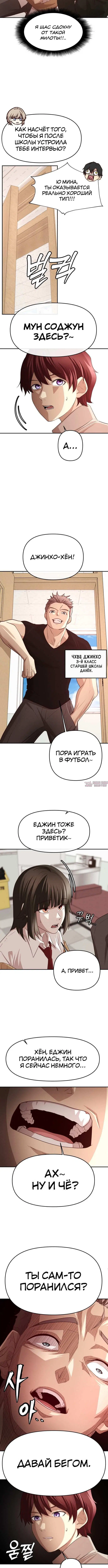 «Сильнейший романтик», глава 3, страница 2.001000000